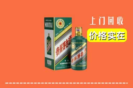 永平县回收纪念茅台酒