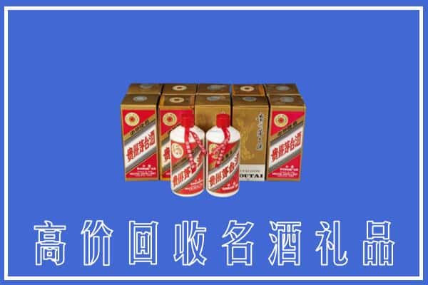 诚信求购:永平县高价回收茅台酒多少钱